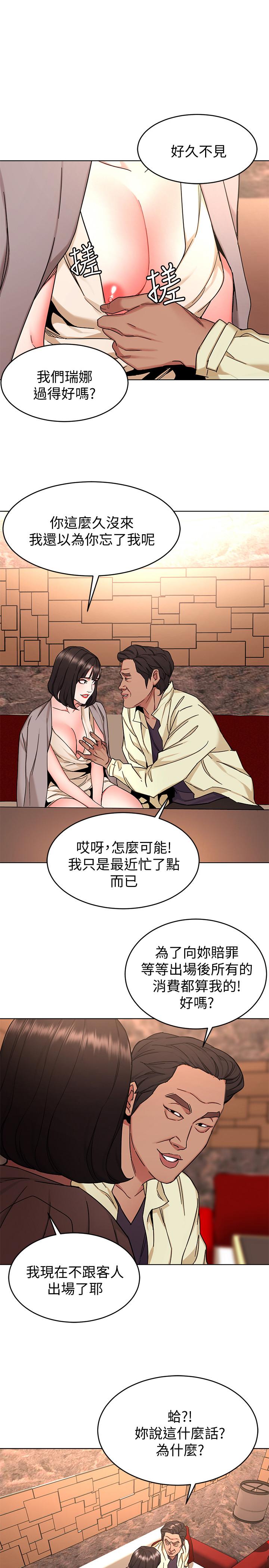 致命遊戲，第45話-黑色壽衣的登場，第 15 页