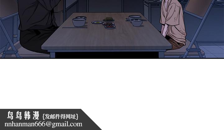致命遊戲，第48話-三個殺人魔的晚餐，第 21 页