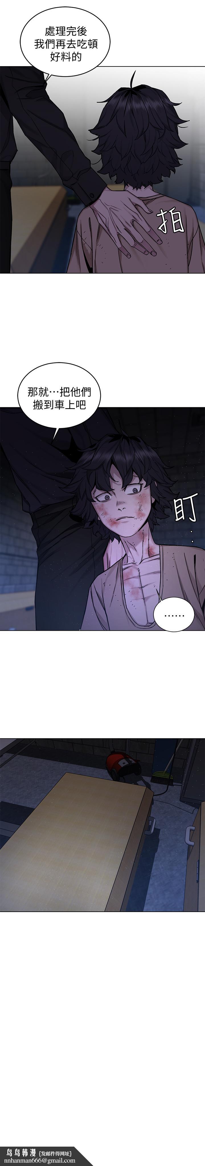 致命遊戲，第49話-不是你死就是我活，第 21 页