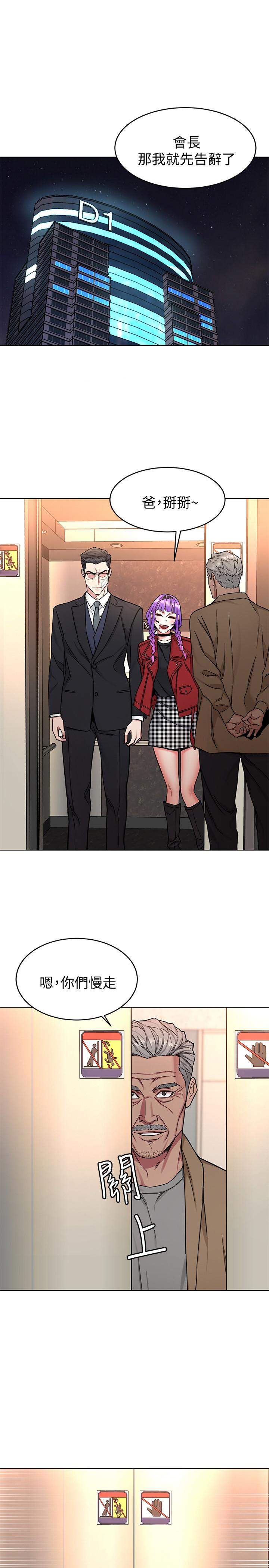 致命遊戲，第49話-不是你死就是我活，第 22 页