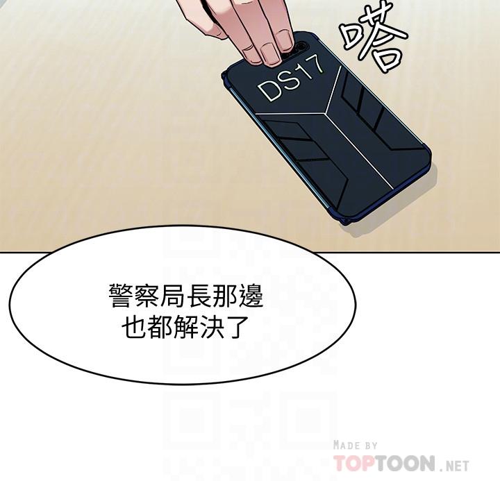 致命遊戲，第49話-不是你死就是我活，第 12 页