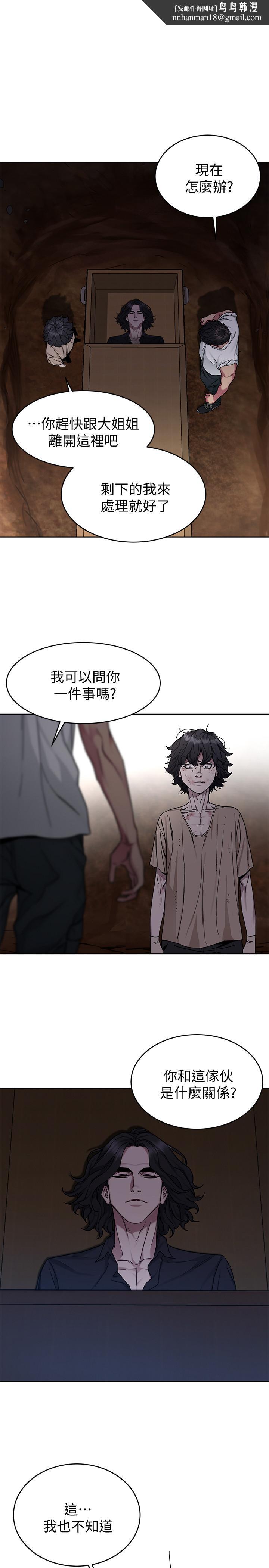 致命遊戲，第50話-泰坤vs黑色壽衣，第 22 页