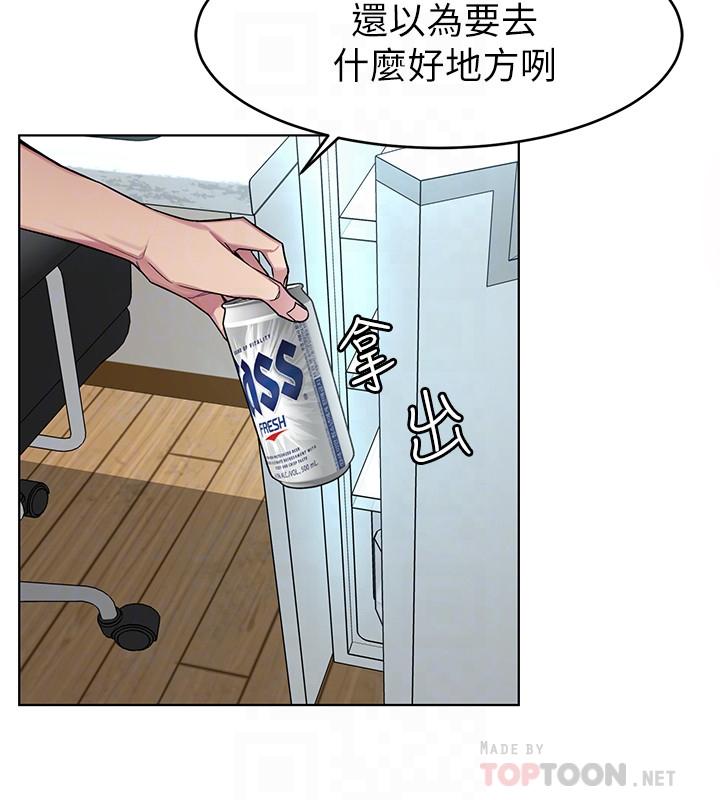 致命遊戲，第51話-出賣自己的肉體也在所不惜，第 8 页