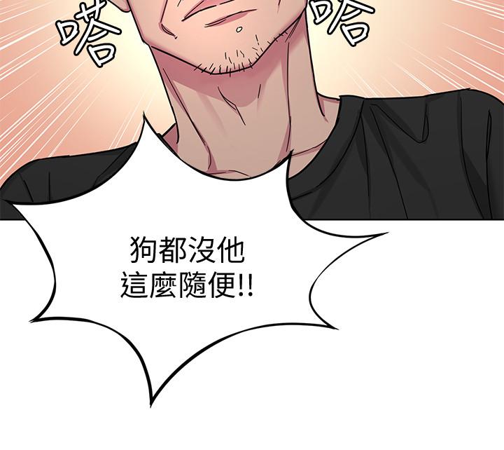致命遊戲，第51話-出賣自己的肉體也在所不惜，第 22 页
