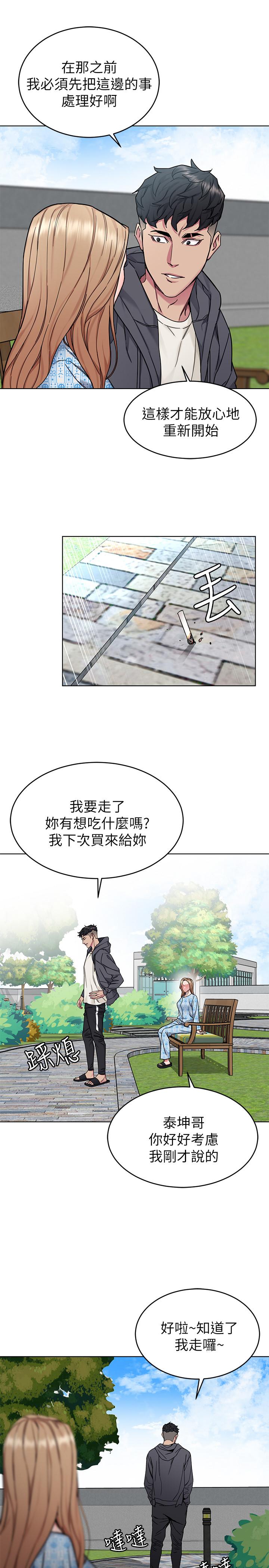 致命遊戲，第52話-炫耀自身能力的會長，第 21 页