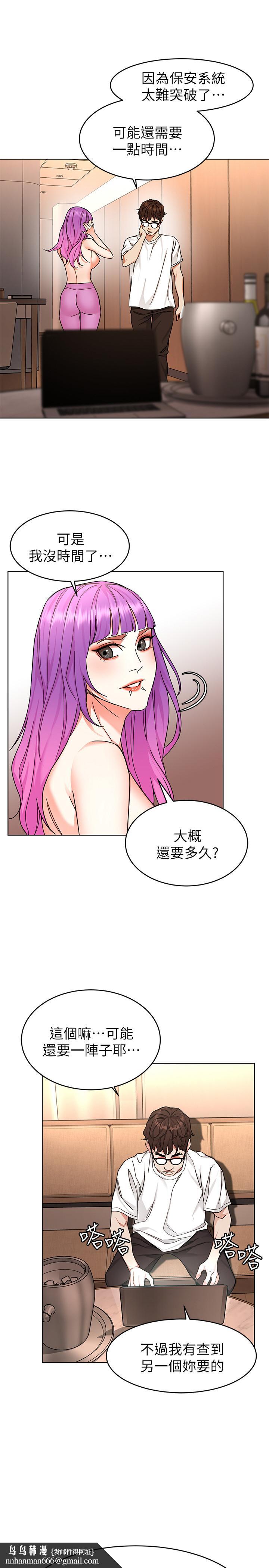 致命遊戲，第53話-以人為餌的死亡之釣，第 21 页