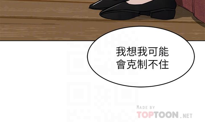 致命遊戲，第53話-以人為餌的死亡之釣，第 12 页
