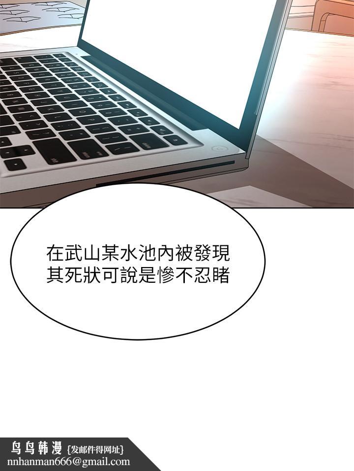 致命遊戲，第54話-乖乖聽話的獎賞，第 22 页