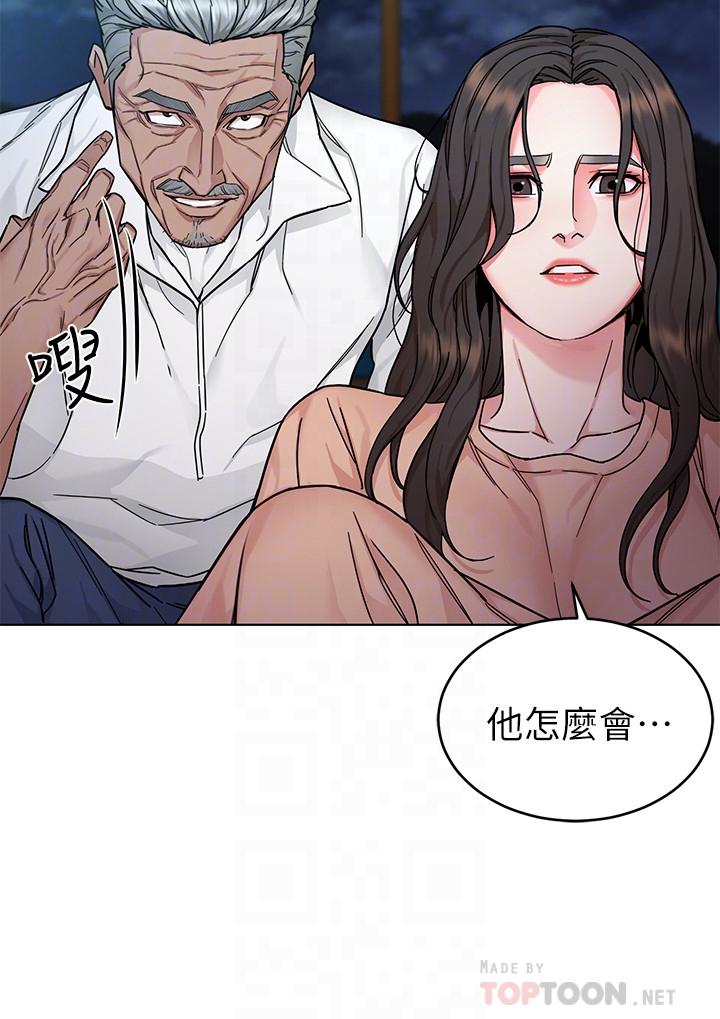 致命遊戲，第54話-乖乖聽話的獎賞，第 12 页