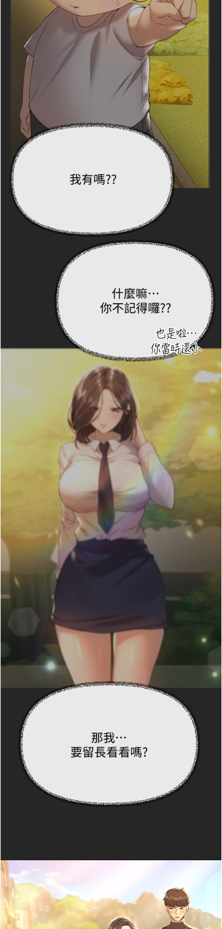 姊姊們的調教，第69話-小子陽爽完，換我爽了，第 44 页