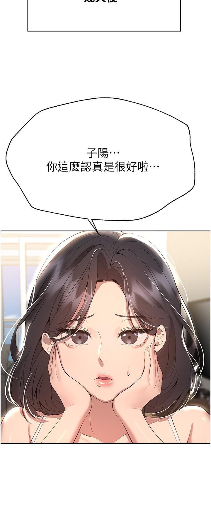 姊姊們的調教，第69話-小子陽爽完，換我爽了，第 40 页
