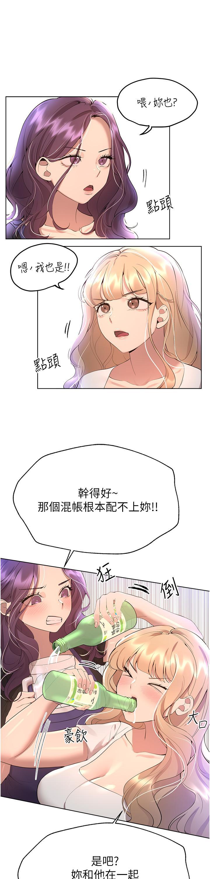 姊姊們的調教，第69話-小子陽爽完，換我爽了，第 21 页
