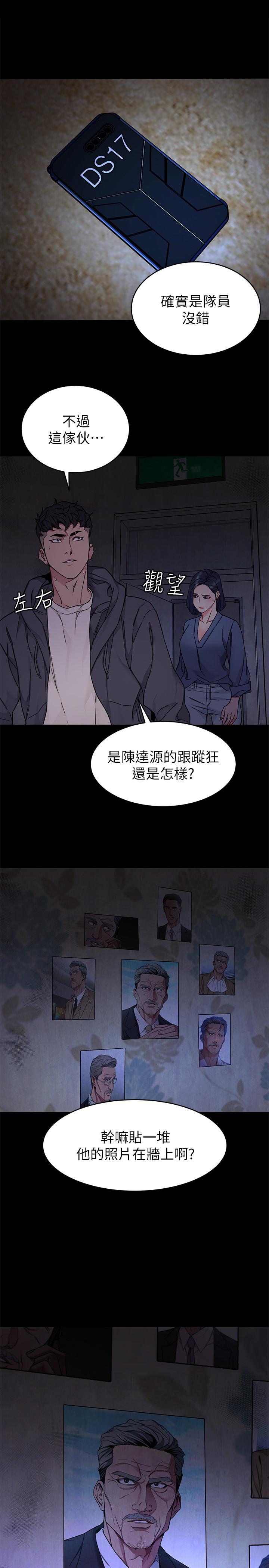 致命遊戲，第55話-要不要殺了你呢，第 34 页