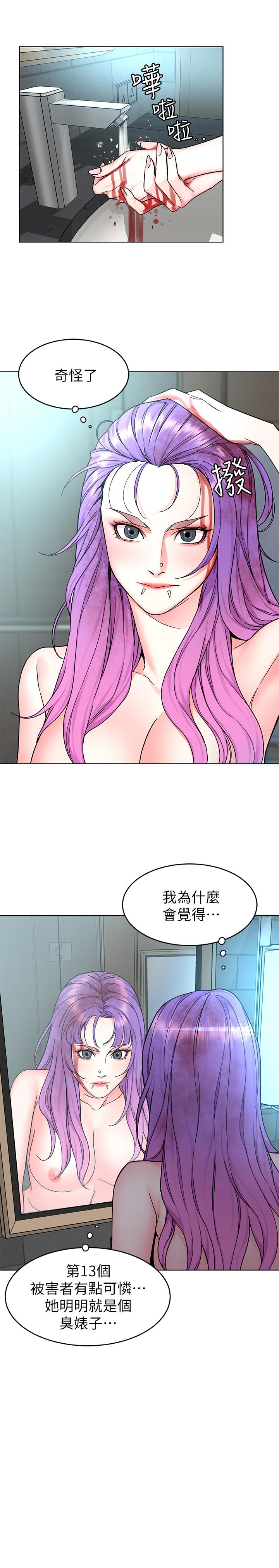 致命遊戲，第55話-要不要殺了你呢，第 5 页