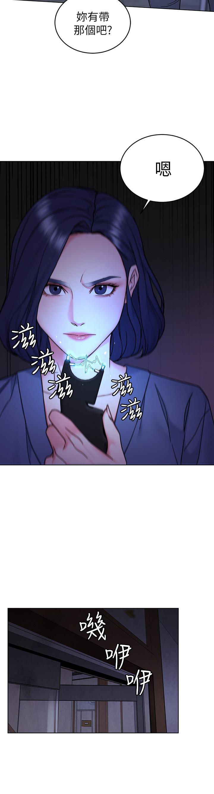 致命遊戲，第55話-要不要殺了你呢，第 11 页