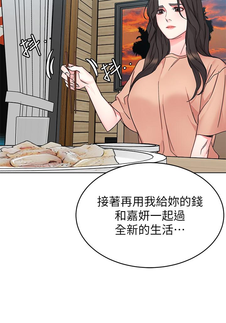 致命遊戲，第55話-要不要殺了你呢，第 21 页