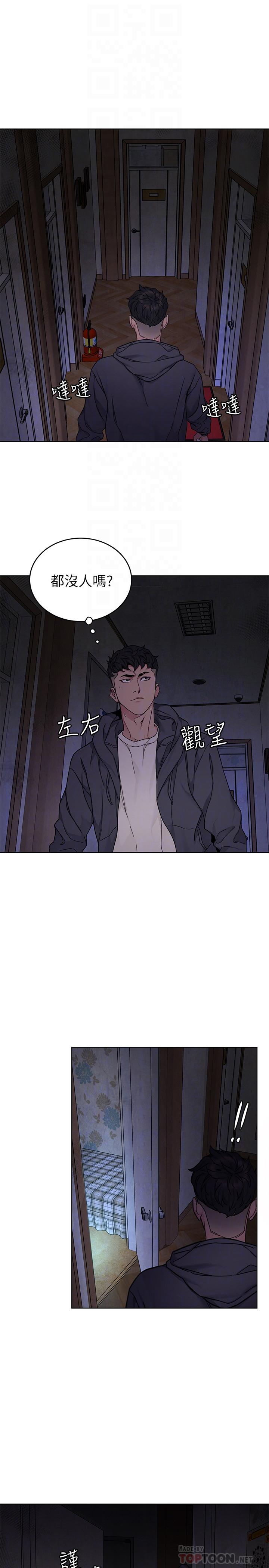 致命遊戲，第55話-要不要殺了你呢，第 12 页