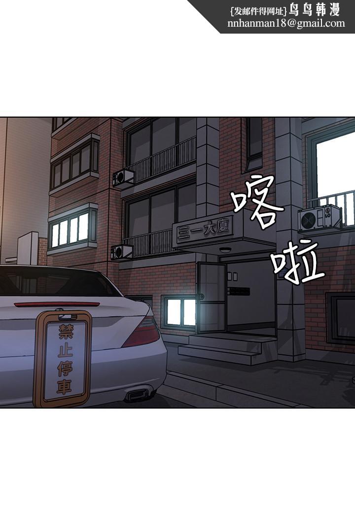 致命遊戲，第56話-受詛咒的血脈，第 21 页