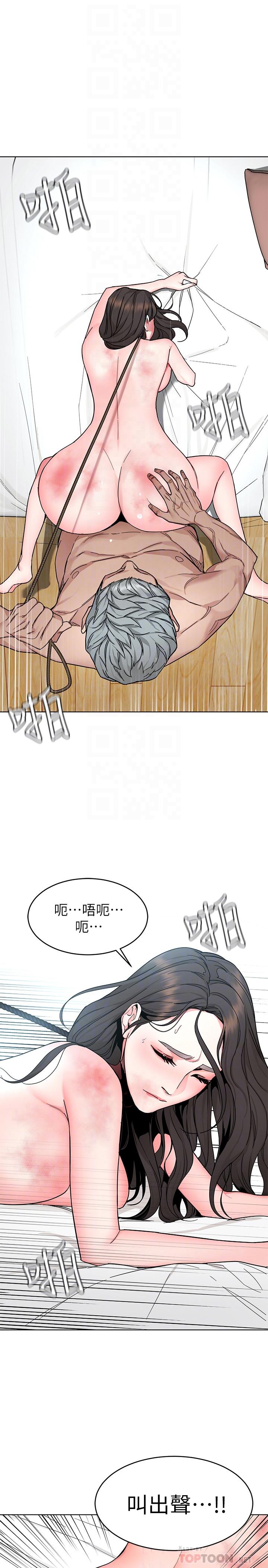 致命遊戲，第56話-受詛咒的血脈，第 8 页