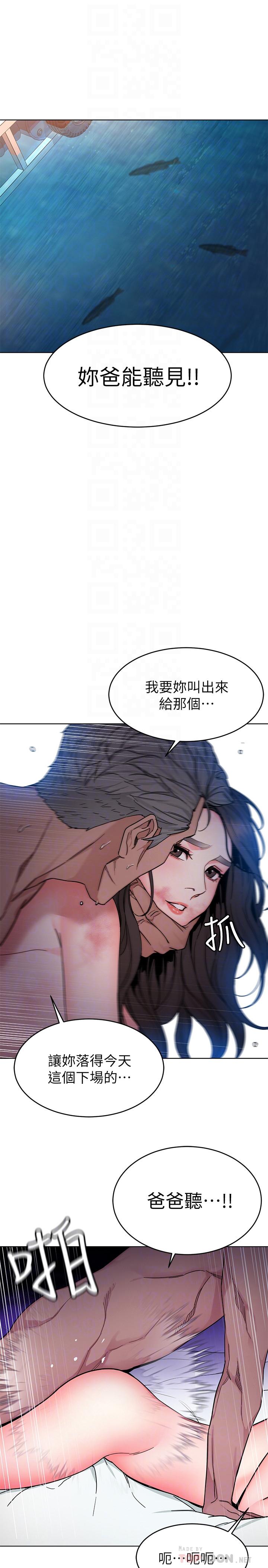 致命遊戲，第56話-受詛咒的血脈，第 12 页
