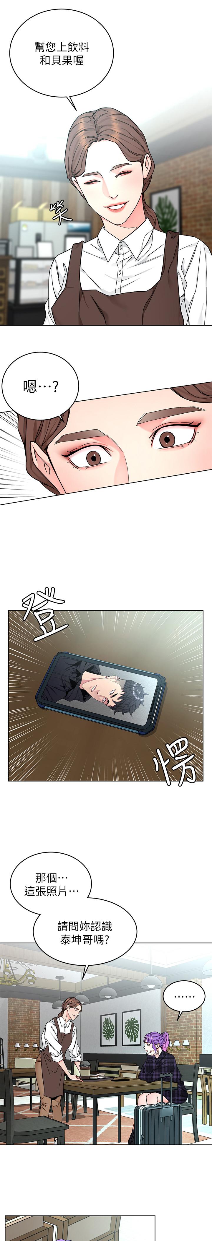 致命遊戲，第57話-成為子芸目標的泰坤，第 22 页