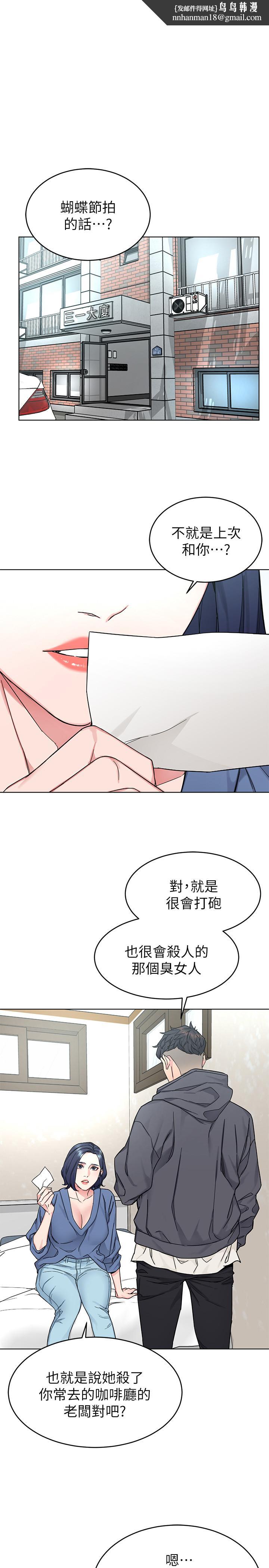 致命遊戲，第58話-還能怎麼辦？只能硬上了，第 21 页