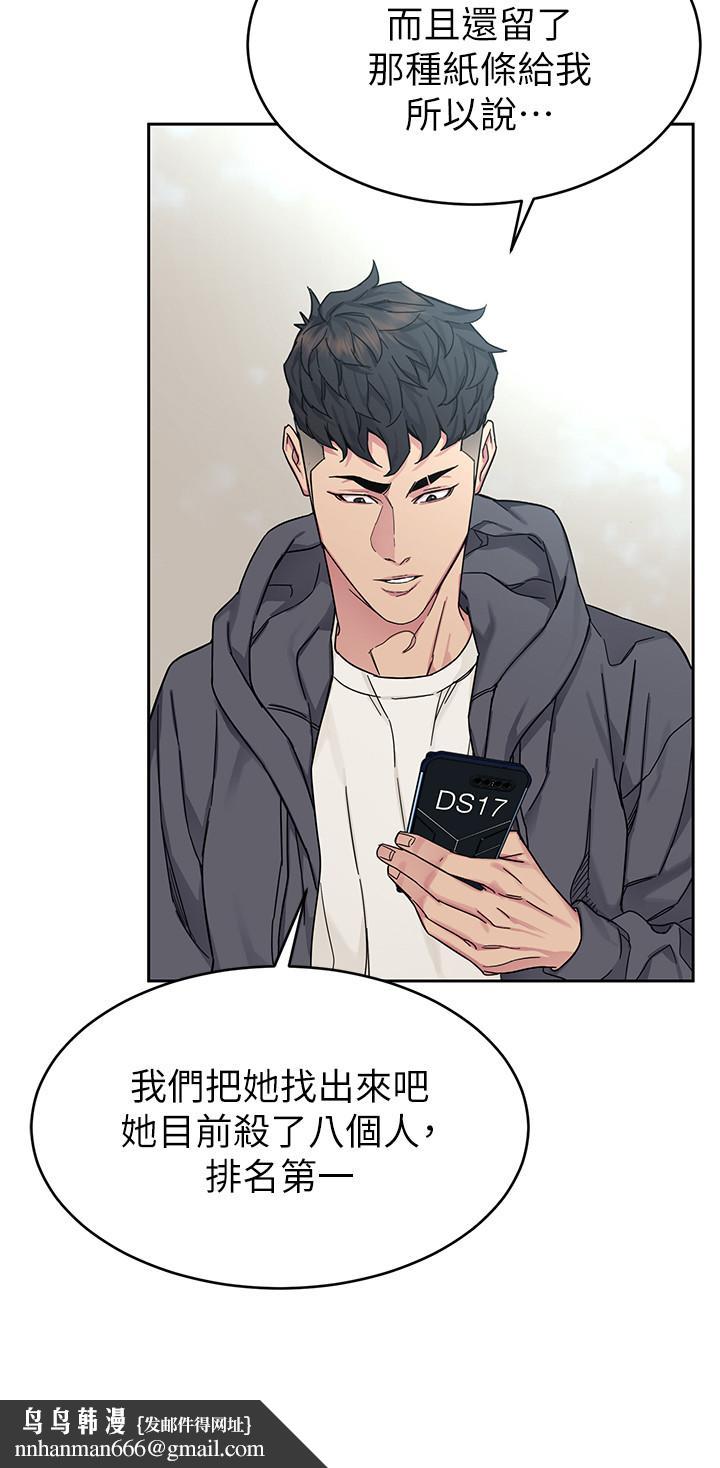 致命遊戲，第58話-還能怎麼辦？只能硬上了，第 22 页
