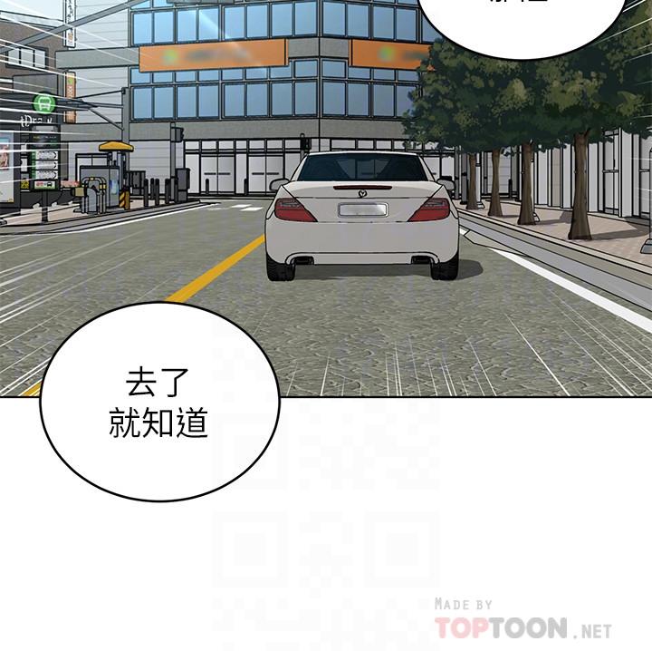 致命遊戲，第59話-有去無回的旅程，第 8 页