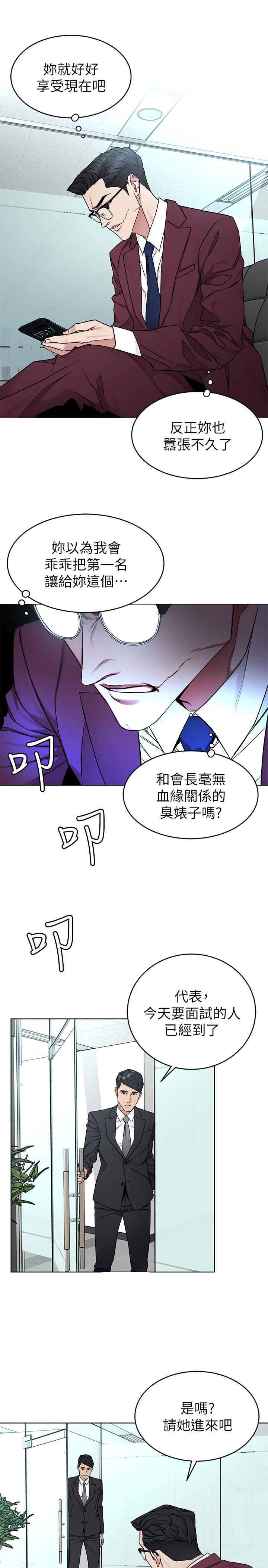 致命遊戲，第59話-有去無回的旅程，第 22 页