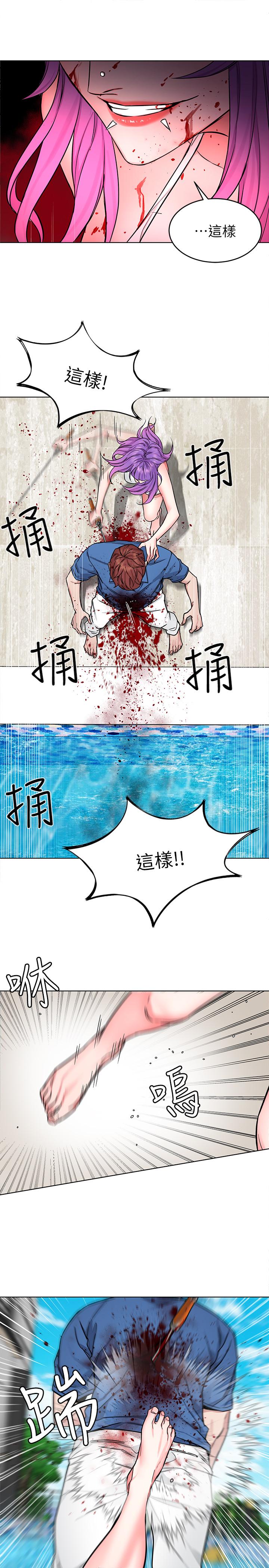 致命遊戲，第60話-超越父親的驚悚興趣，第 21 页
