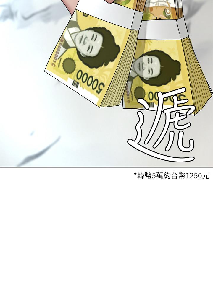 致命遊戲，第61話-一決勝負吧，蝴蝶節拍，第 21 页