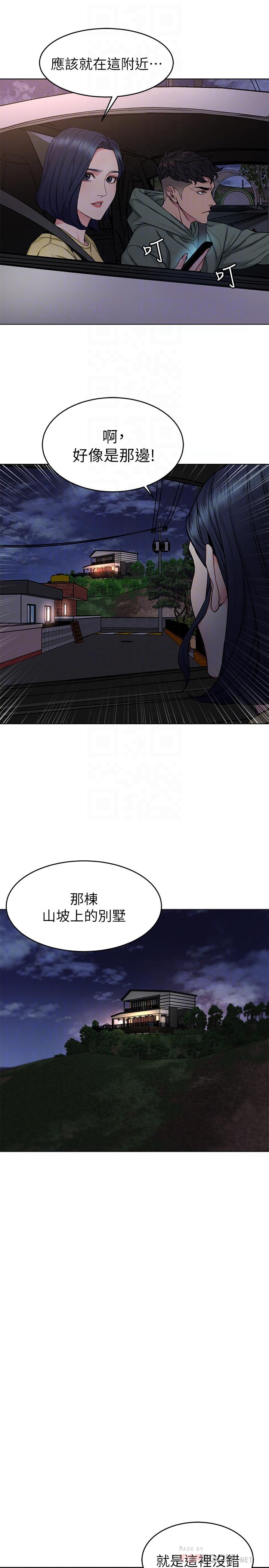 致命遊戲，第61話-一決勝負吧，蝴蝶節拍，第 12 页