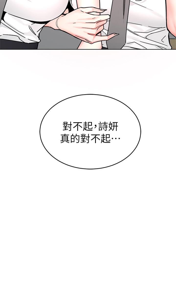 致命遊戲，第63話-哎呀，很痛吧，泰坤哥，第 21 页