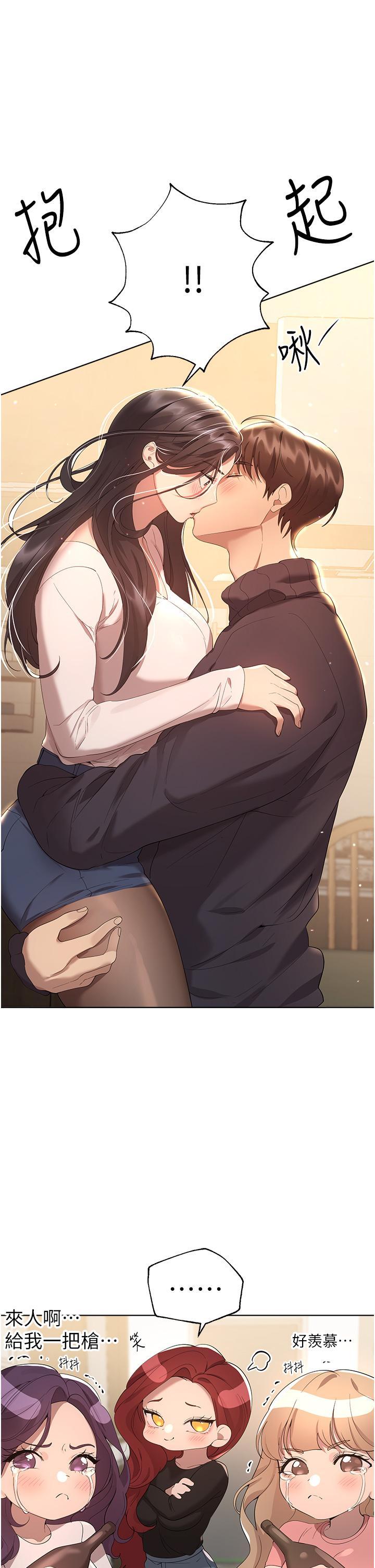 姊姊們的調教，第70話 最終話-邁向幸福的未來，第 5 页