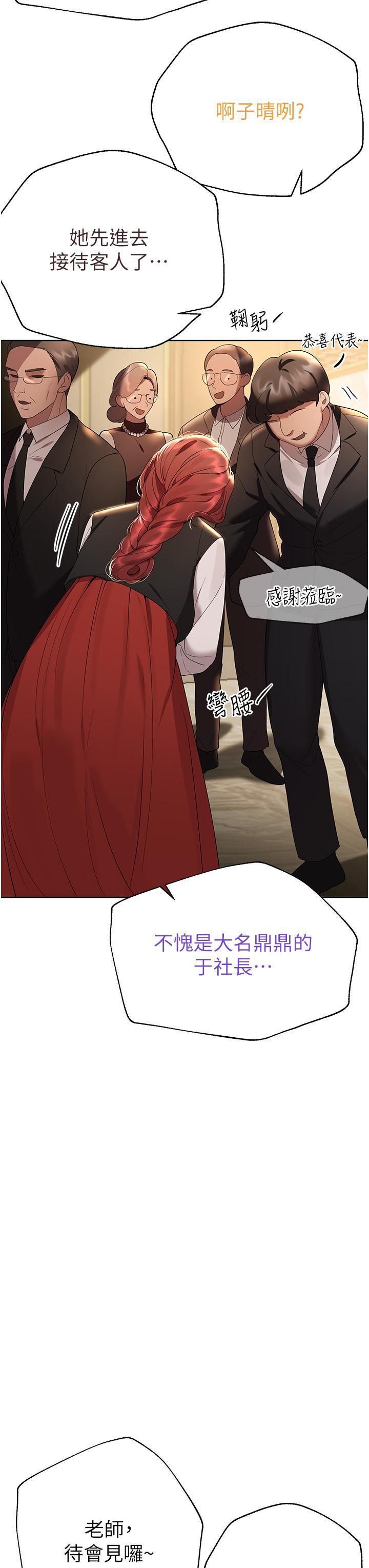 姊姊們的調教，第70話 最終話-邁向幸福的未來，第 11 页