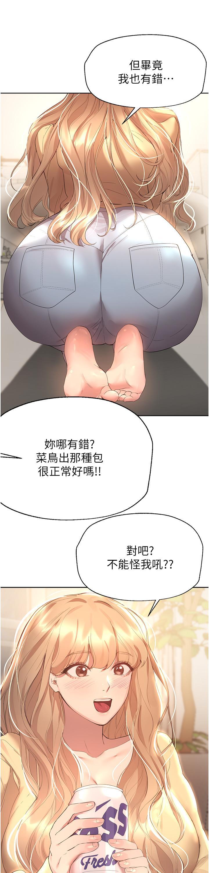 姊姊們的調教，第70話 最終話-邁向幸福的未來，第 40 页