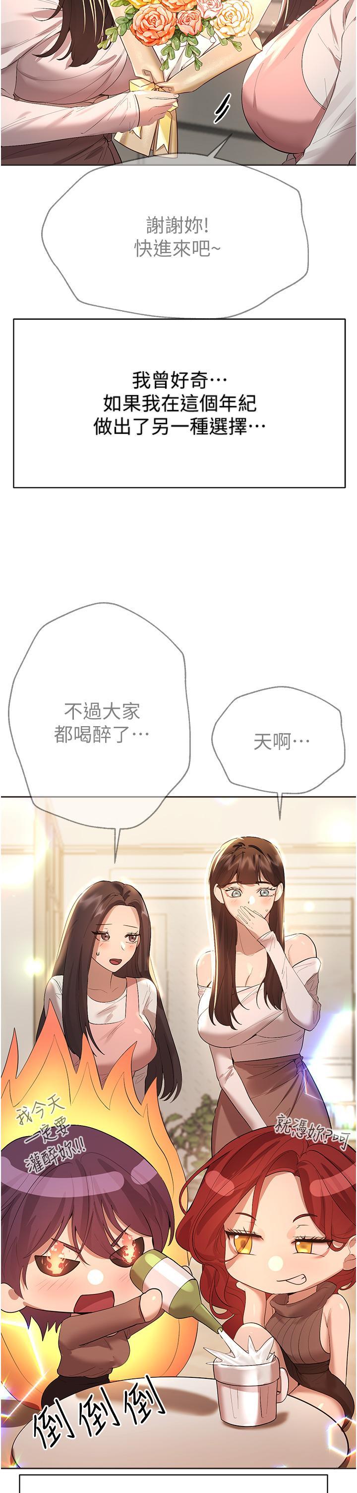 姊姊們的調教，第70話 最終話-邁向幸福的未來，第 49 页