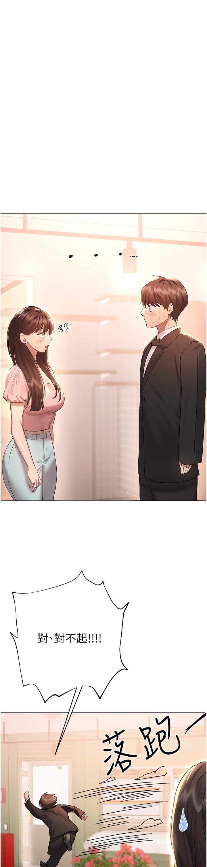 姊姊們的調教，第70話 最終話-邁向幸福的未來，第 65 页