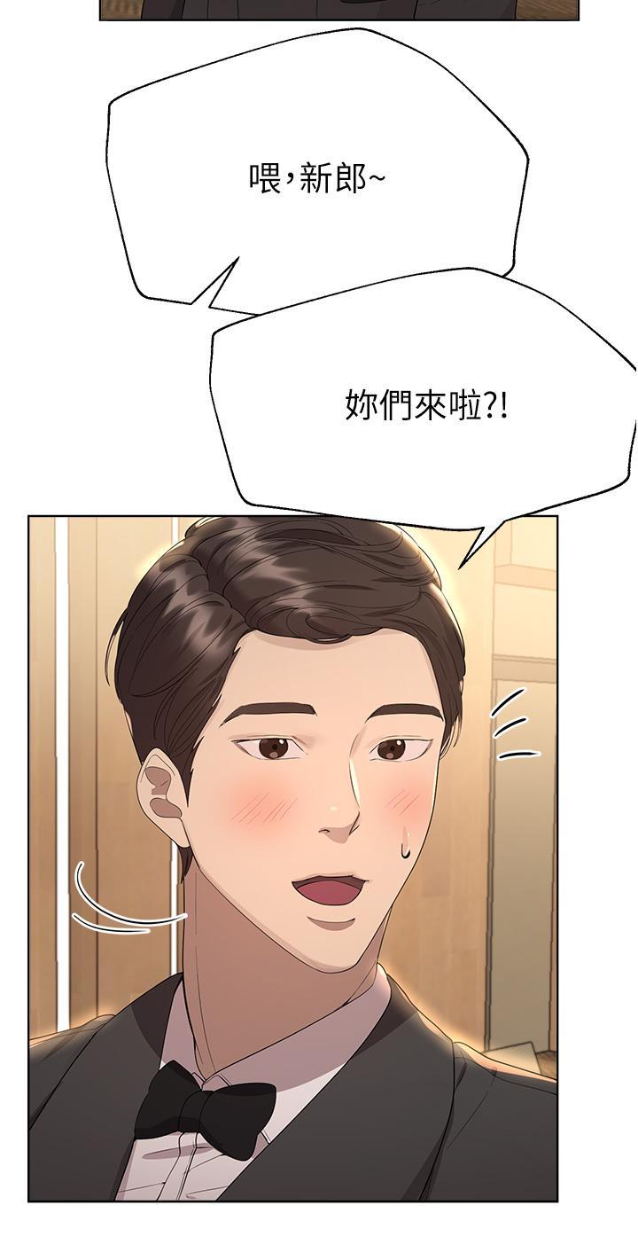 姊姊們的調教，第70話 最終話-邁向幸福的未來，第 8 页