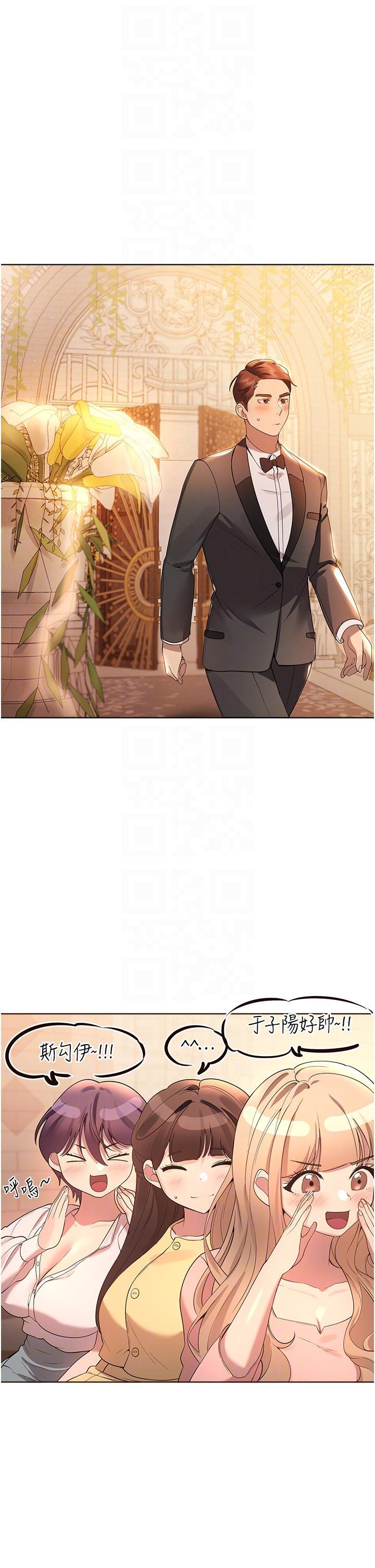 姊姊們的調教，第70話 最終話-邁向幸福的未來，第 22 页