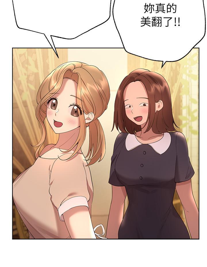 姊姊們的調教，第70話 最終話-邁向幸福的未來，第 12 页