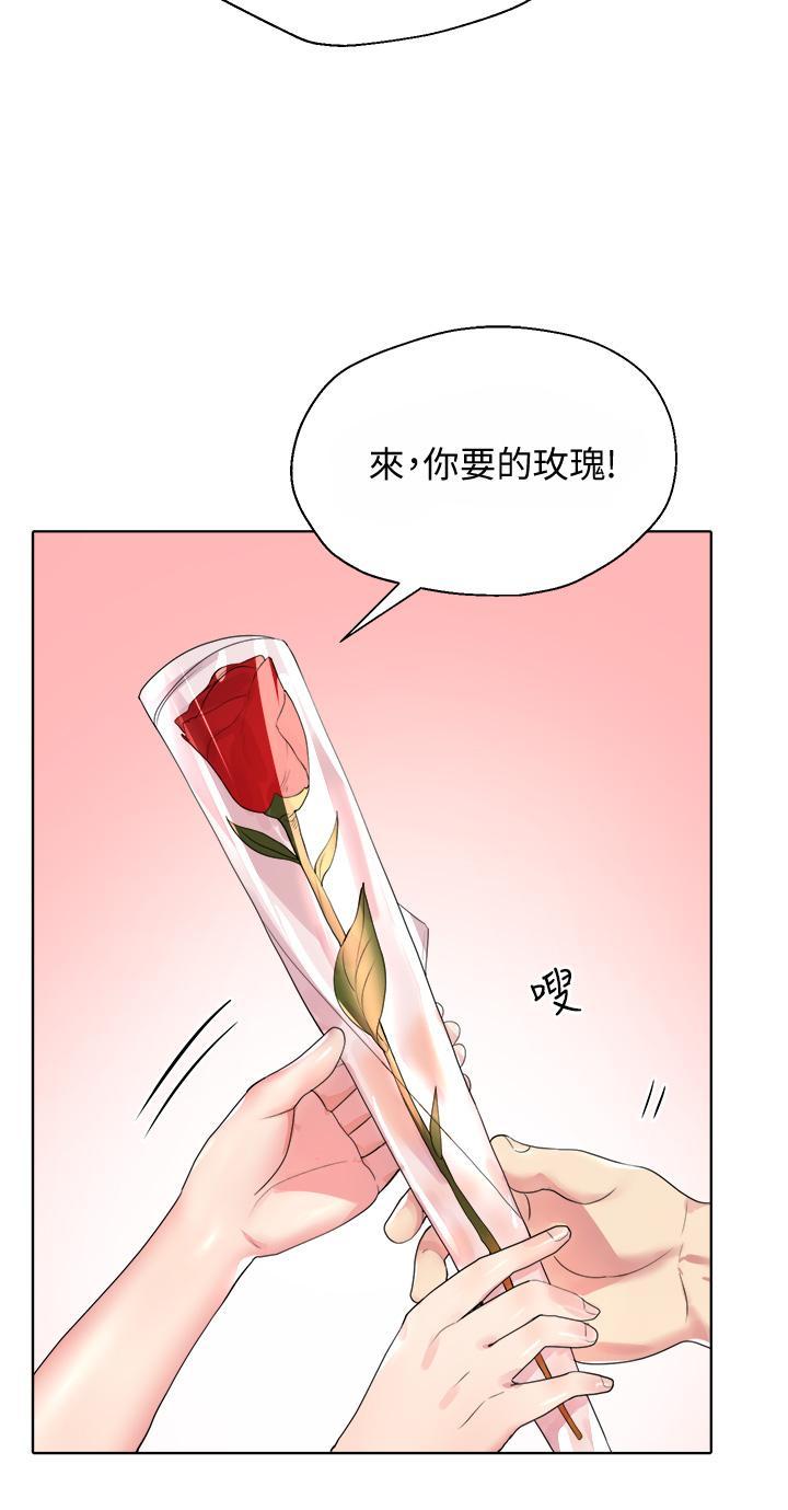 姊姊們的調教，第70話 最終話-邁向幸福的未來，第 60 页