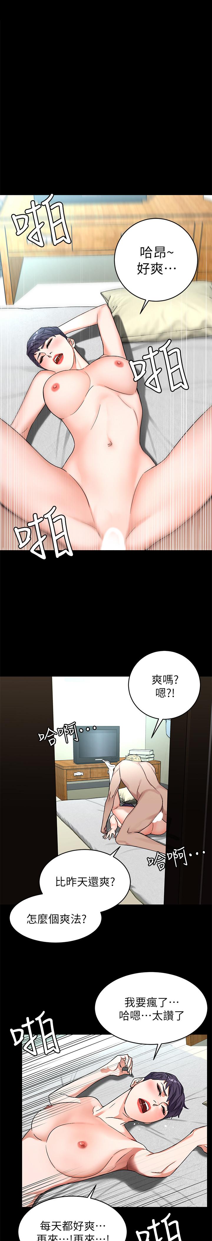 致命遊戲，第64話-生死戰意外的結果，第 22 页