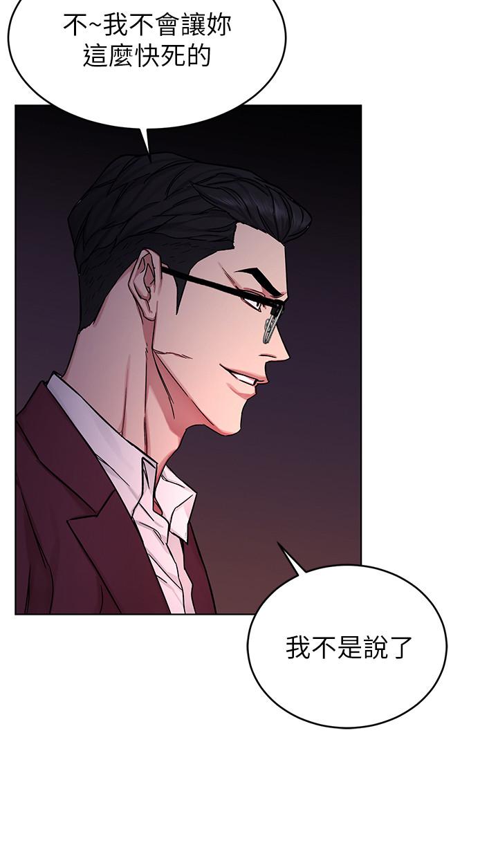 致命遊戲，第65話-這次應該很難活下來，第 22 页