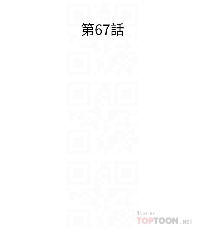 致命遊戲，第67話-在床上誰會贏呢，第 8 页