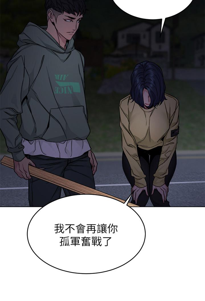 致命遊戲，第67話-在床上誰會贏呢，第 22 页