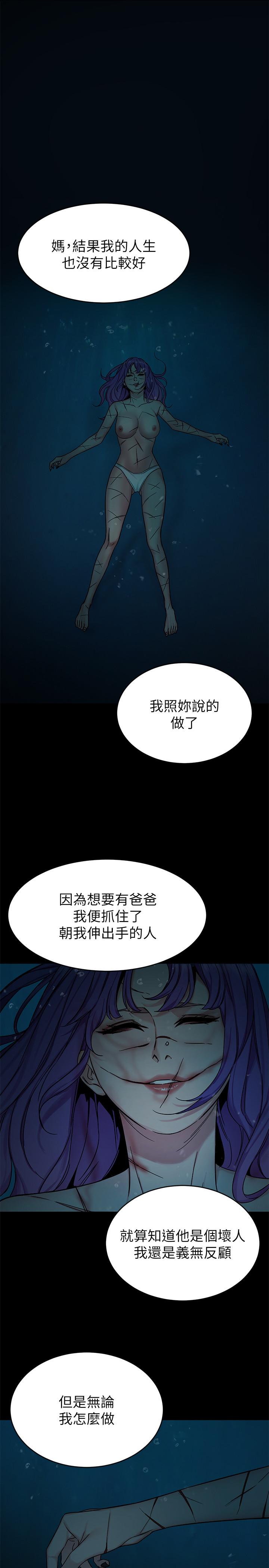 致命遊戲，第68話-活著贖罪吧，第 21 页
