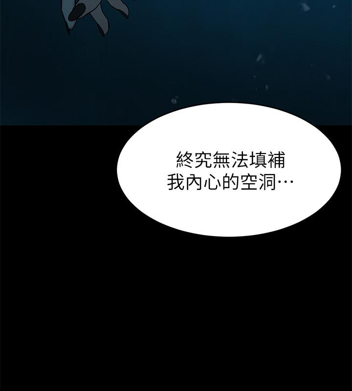 致命遊戲，第68話-活著贖罪吧，第 22 页