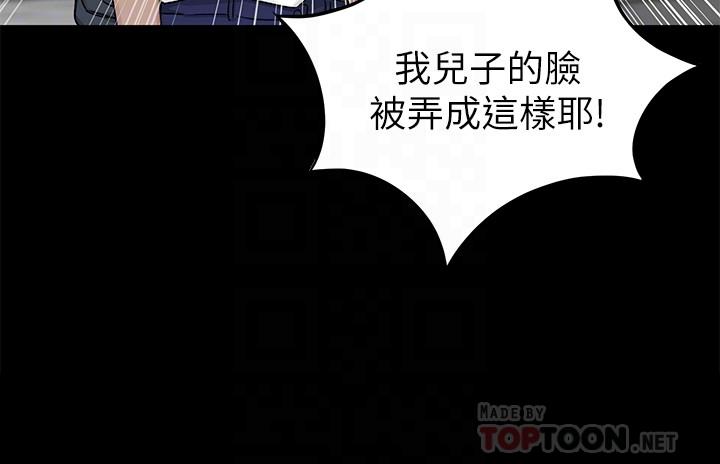 致命遊戲，第68話-活著贖罪吧，第 12 页