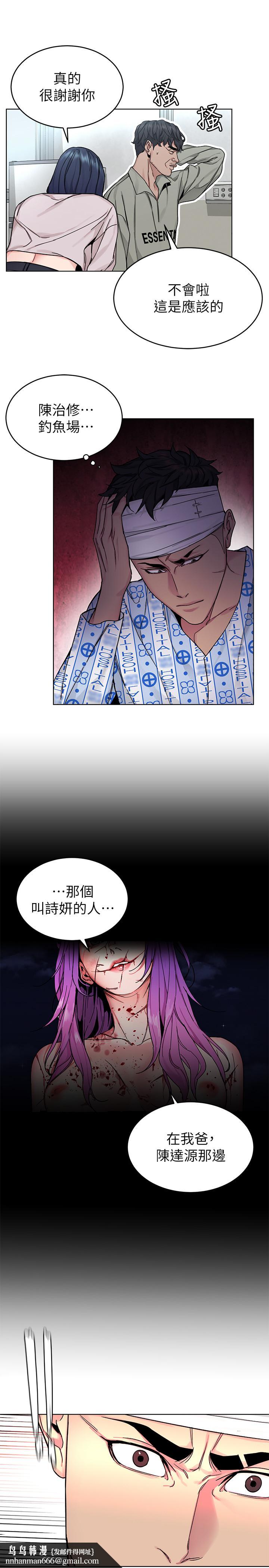 致命遊戲，第70話-決賽開始，第 21 页